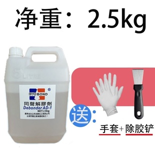 。丙酮除胶卸甲清洗剂溶液剂硬化胶剂异丙铜水带分解工业化学水稀