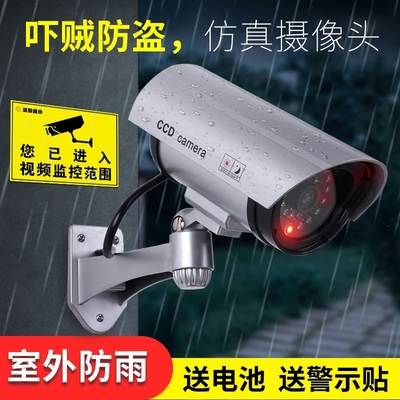 .假监控器仿真语音提醒太阳能监控假户外庭院人体感应报警室外防