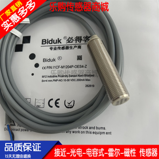 开关 OES4 电感式 M1204P Z质保一年实物拍摄 传感器I1CF 接近
