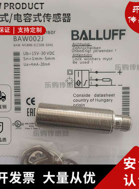 施诺特M18 感应式距离接近开关传感器BAW002J M18MI-ICC50B-S04G