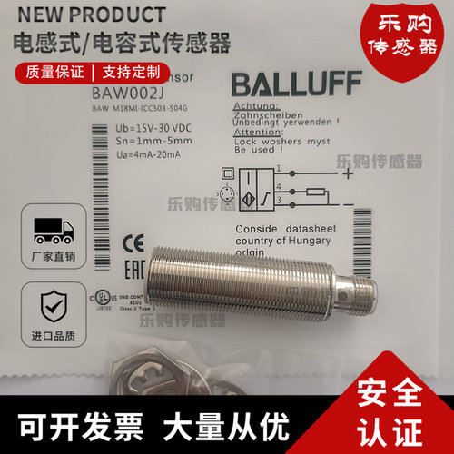 施诺特M18 感应式距离接近开关传感器BAW002J M18MI-ICC50B-S04G