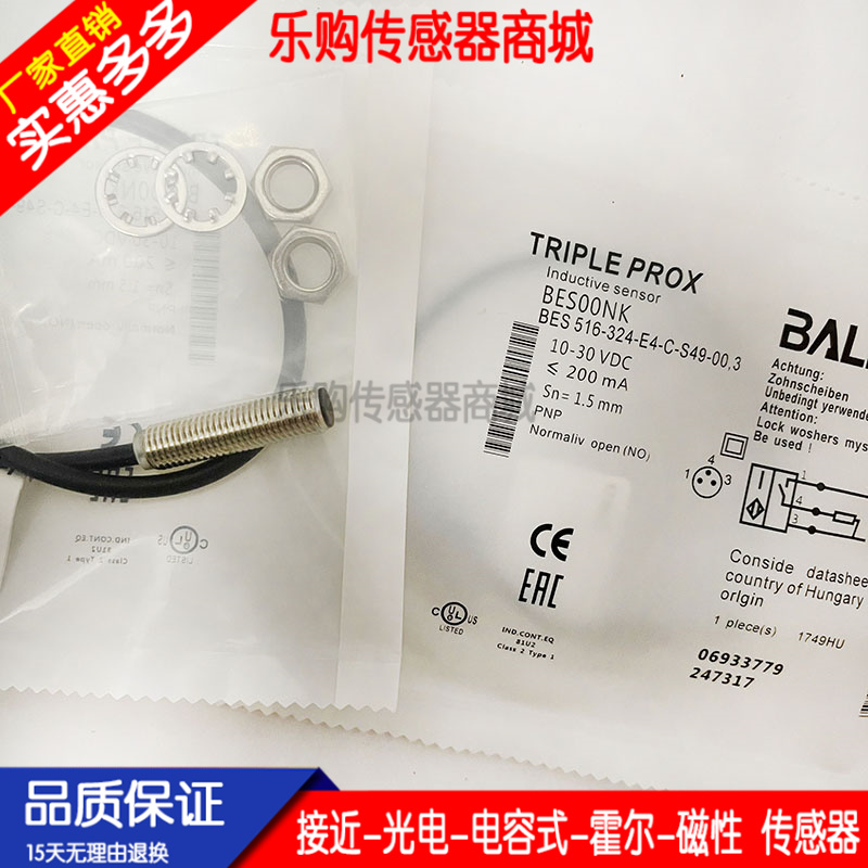 传感器接近开关电感式探头