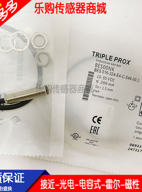 施诺特 传感器电感式接近开关BES00NK BES 516-324-E4-C-S49-00,3