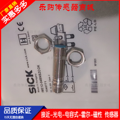 传感器接近开关IME12-04BPSZC0S 02BNSZC0S 04BNOZC0K 08NNS2WS