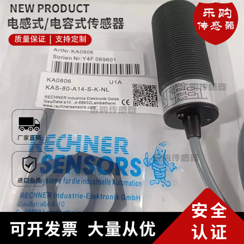 全新瑞奇能RECHNE电容式接近开关KA0806 KAS-80-A14-S-K-NL传感器