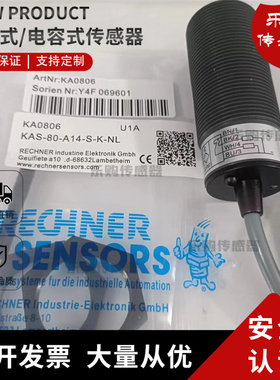 全新瑞奇能RECHNE电容式接近开关KA0806 KAS-80-A14-S-K-NL传感器