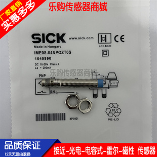 接近开关传感器  IME08-04NPSZT0K/04NPO/04NPOZT0K/04NPSZT0S/04