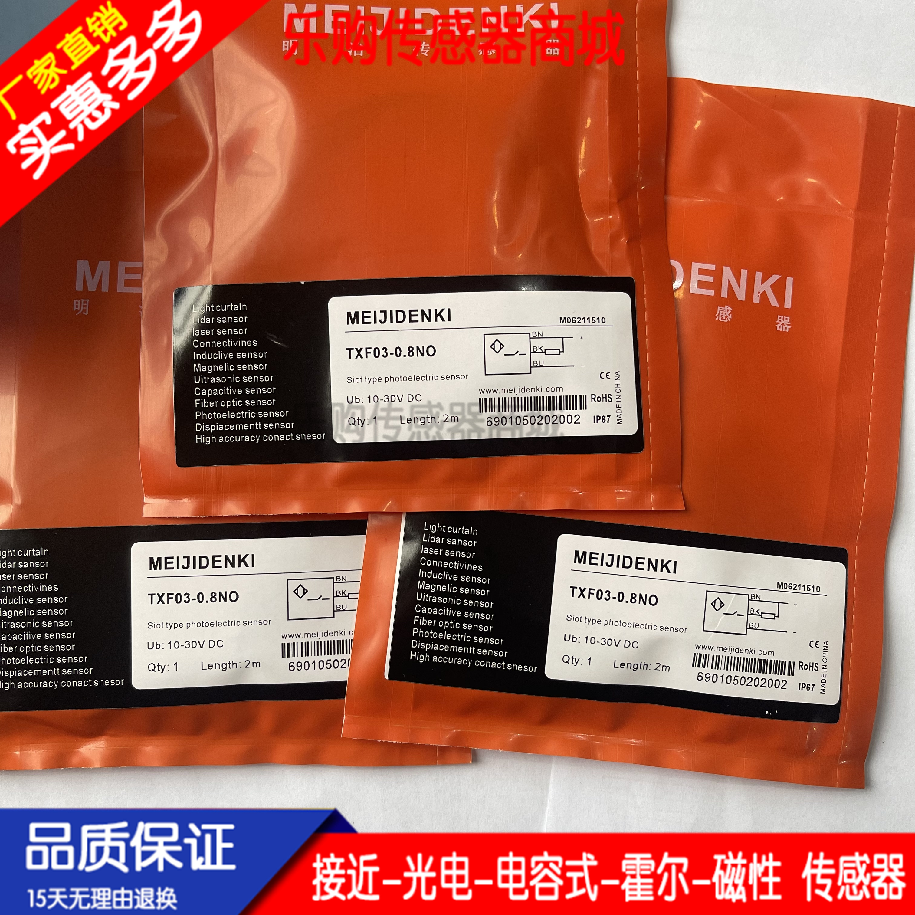 明治 接近开关传感器TYF18-12NO-E2 TLF08-02NO-E1 TLF08-02NC-E1