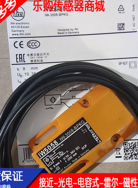 施诺特全新 电感式接近开关传感器IW5058/IW5062品质保证