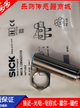 传感器电感式接近开关探头IMS18-12NPOVC0S 12NNSVC0S 12NPSVC0S