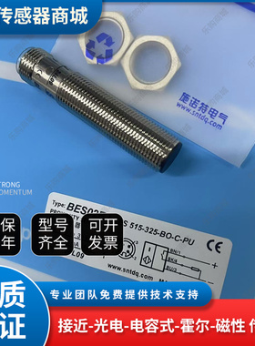 SNT现货M12接近开关 BES02EJ BES  515-325-BO-C-PU传感器PNP常开