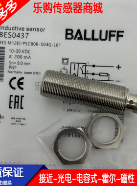 PNP常开电感式M18接近传感器BES0437 BES M18EI-PSC80B-S04G-L01