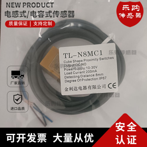金利达电感感应开关直销传感器
