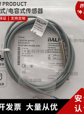 施诺特直销  接近开关 传感器BES04U0 BES M08MG-USC20B-BZ03-U02