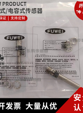 施诺特全新直销传感器接近开关FSY0803-P2L-M12质保一年高品质