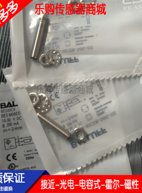插件BES00C5 BES M08EE-NOC20B-S49G-003接近开关直流3线NPN常闭