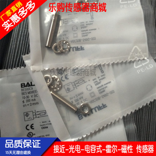 插件BES00C5 BES M08EE-NOC20B-S49G-003接近开关直流3线NPN常闭