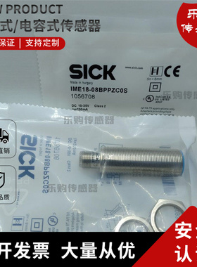 接近开关 传感器IME18-08BPPZCOS 实物拍摄 质保一年