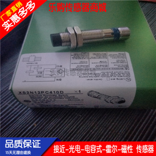 全新 接近开关 插件式 传感器XS2N12NC410 XS2N12PC410 实物拍摄