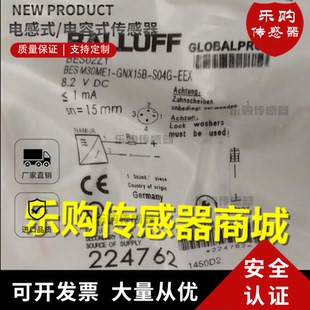 EEX电感式 M30接近开关4芯传感器BES02ZY S04G GNX15B BES M30ME1