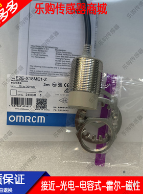 OMRCM电感式接近开关传感器E2E-X18ME1 X18ME1-Z X18ME2 X18ME2-Z