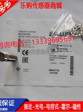 施诺特现货直销精品接近感应开关BES0046 BES M12MG-GSC30B-BV0
