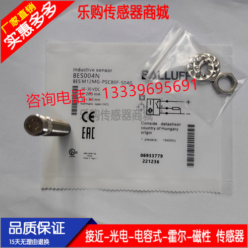传感器接近开关电感式探头