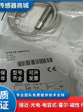 光电开关VTE18-4N1212/VTF18-4P4212/4N3212/4N1612/4P1712传感器