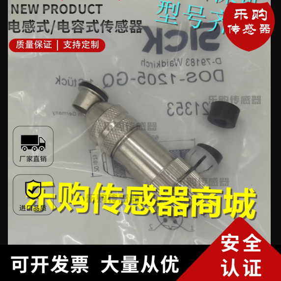 全新感应接近开关传感器8芯金属连接器DOS-1208-GA DOS-1208-GA01