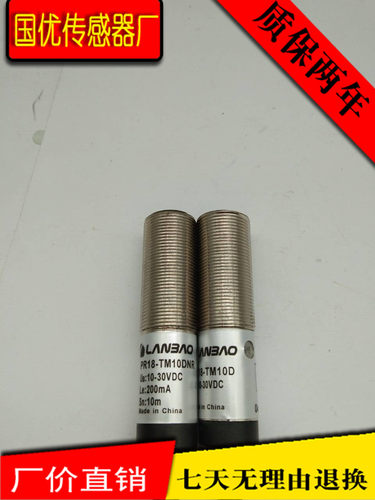 开关传感器光电对射
