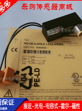 施诺特全新高品质接近开关传感器NI2-Q9,5-AP6-0,1-FS4.4X3/S304