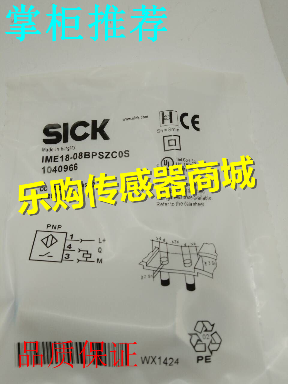 接近开关埋入式直流传感器