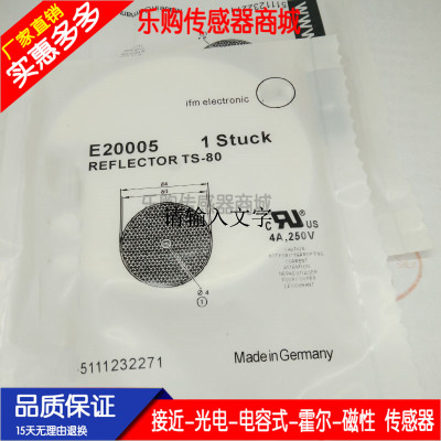 施诺特现货 E20005 E20744 E20452 E20722光电开关反光板/反射板