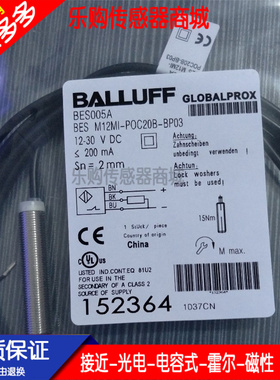 BES005A BES M12MI-POC20B-BP03接近开关直流3线PNP常闭