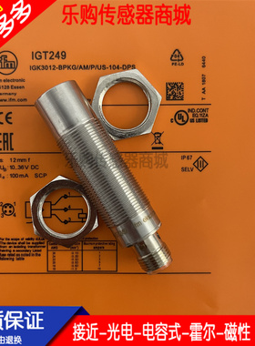 SNT施诺特  接近开关传感器IGT213 IGT240 IGT247 IGT248 IGT249