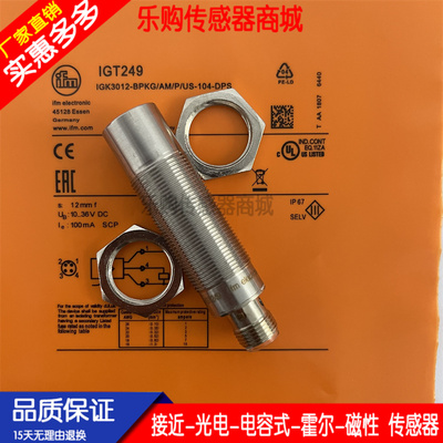 传感器接近开关自动化芯片