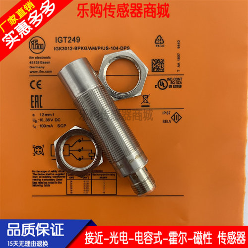 传感器接近开关自动化芯片