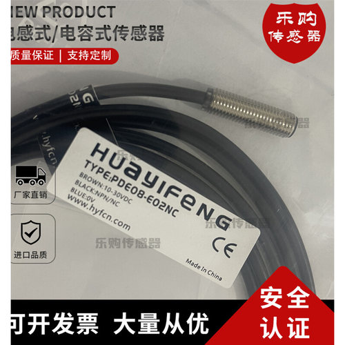 接近开传感器PDE08-E02NO PDE08-E02PO PDE08-E02NC PDE08-E02PC