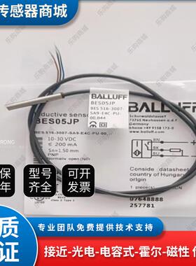 4x27光杆感应开关传感器BES05JP BES 516-3007-SA9-E4-C-PU-00044
