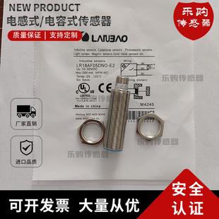 厂家直销 LR18AF05DNO 传感器 接近开关 电感式