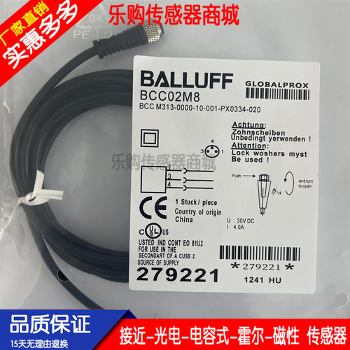 M8屏蔽3针连接线BCC02MR BCC M323-0000-10-036-PS0334-050传感器