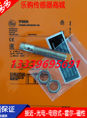 施诺特传感器IF5822 IF5826 IF5829 IF5837 IF5843 IF5850 IF5851