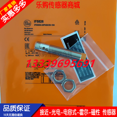 施诺特传感器IF5822 IF5826 IF5829 IF5837 IF5843 IF5850 IF5851