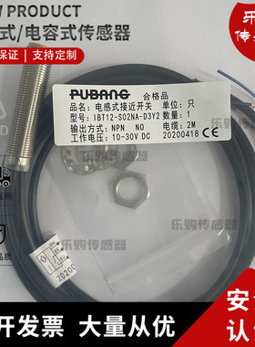 现货 M12普邦接近开关IBT12-S02NA-D3Y2 IBT12-S02PA NB PB传感器