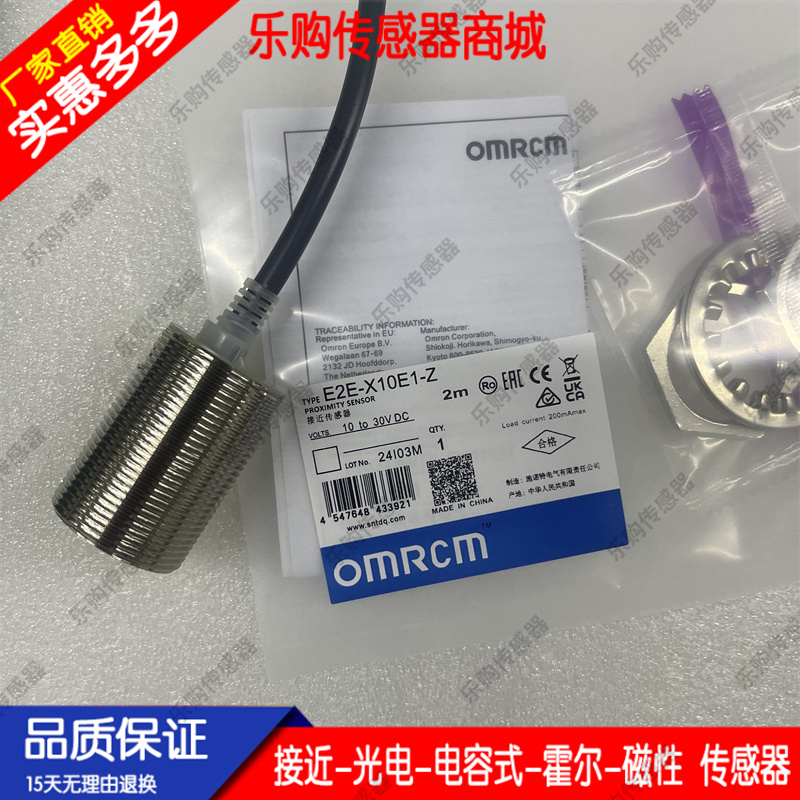 OMRCM接近开关电感式传感器