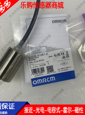 现货OMRCM传感器E2E-X10E1-Z E2E-X10MF2-Z E2E-X10E1 E2E-X10MF2