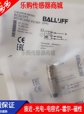 全新BES01PY BES M12MD-PSC80F-S04G接近开关直流3线PNP常开