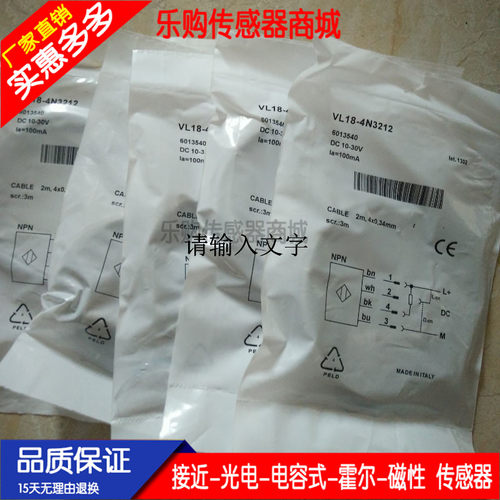 全新光电开关 VL18-4P3212 VL18-4N3212 VL18-4N3112 传感器