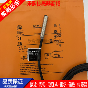 电感式圆柱形接近开关传感器IE5343 IE5430 IE5381 IE5330 IE5207