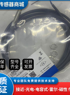 接近开关传感器E2E-X4MD1/X4MD2/X8MD1/X14MD1/X20MD1/X10D1-Z 2M
